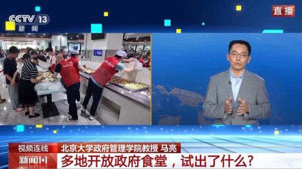 贝格富配资 多地政府食堂开放 “舌尖上的服务” 反映出哪些转变？