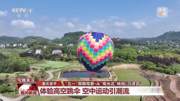 联富配资 从“观光式”向“沉浸式”转变 “五一”假期文旅消费“热力值”持续攀升