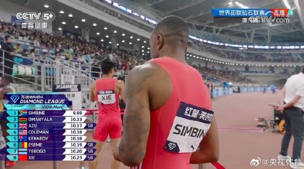 华夏理财 厦门百米飞人大战 谢震业刷新赛季最好成绩