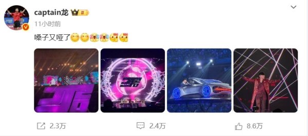 乐红网 马龙携妻子看林俊杰演唱会并发文纪念，后者现场致谢
