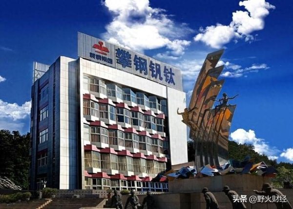 智财资本 四川知名央企换届，去年人均创收404万，上半年转亏