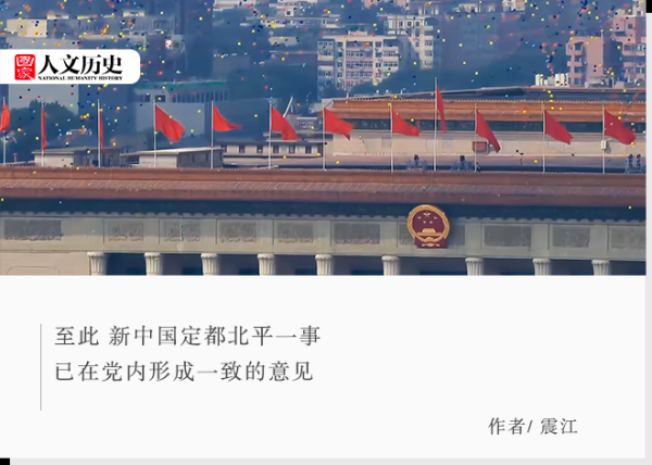 一鼎盈 开国大典时，天安门上为什么没放国徽？